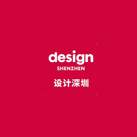 深圳設計展-設計裝飾展會介紹