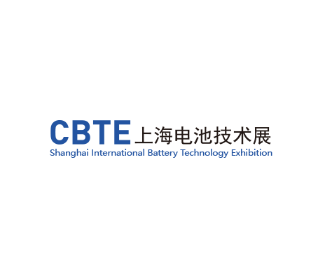 上海國際電池技術展覽會-電池展會介紹