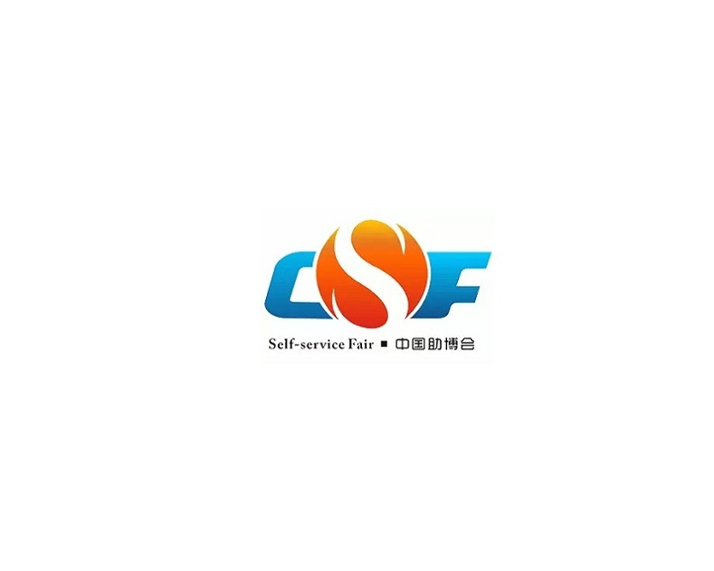 廣州國際自助售貨及智慧零售展-零售展會介紹