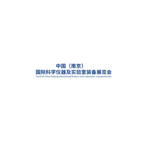 南京科學(xué)儀器及實(shí)驗(yàn)室裝備展覽會(huì)-分析測(cè)試展會(huì)介紹