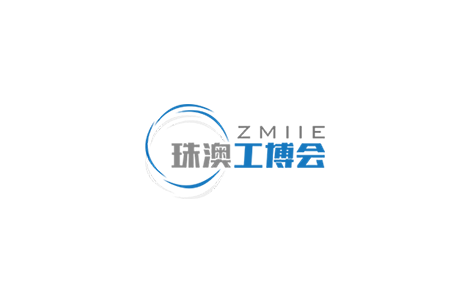 珠海工業(yè)展-工業(yè)展會(huì)介紹