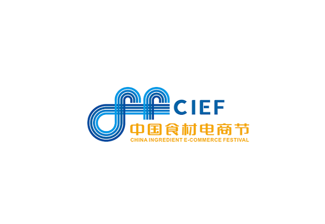第五屆中國湘菜食材電商節(jié)-食品展會介紹
