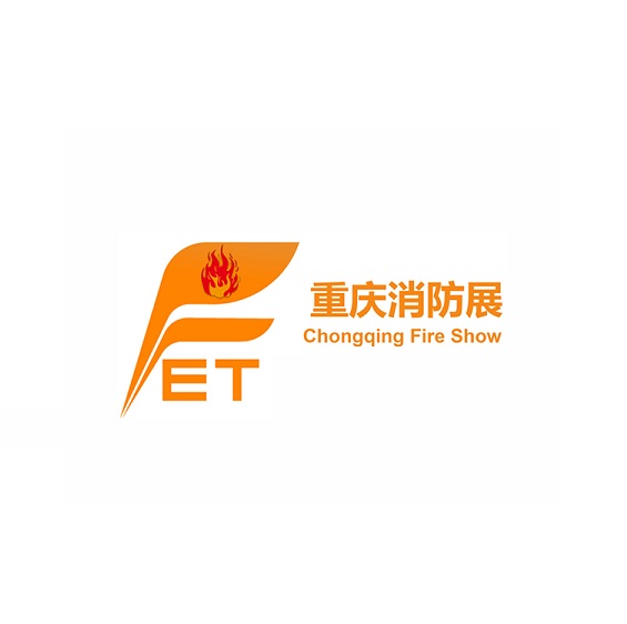 重慶消防安全及應急裝備展-消防展會介紹