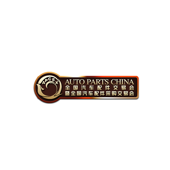 武漢汽配展-汽配展會介紹