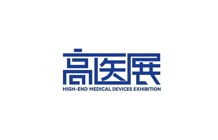 廣州國(guó)際高端醫(yī)療器械展覽會(huì)-醫(yī)療器械展會(huì)介紹