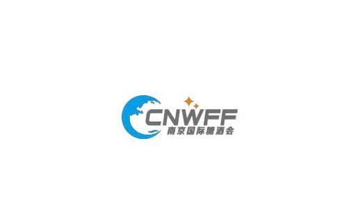 南京國(guó)際糖酒食品交易會(huì)-食品展會(huì)介紹
