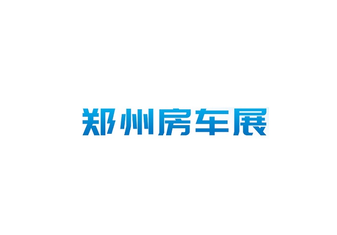 鄭州房車展-房車展會介紹