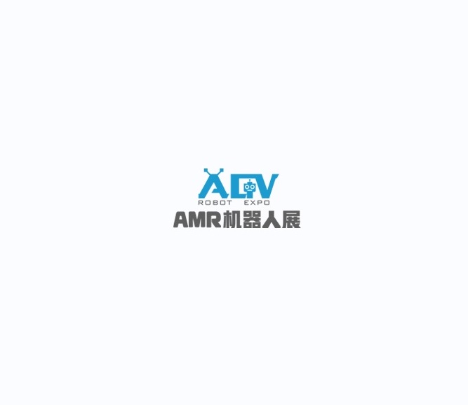 上海國際AGV&AMR機器人產(chǎn)業(yè)展覽會-機器人展會介紹