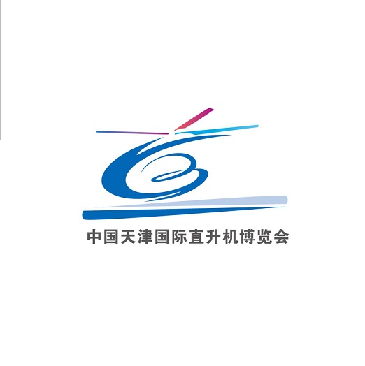 中國(guó)天津國(guó)際直升機(jī)博覽會(huì)-航空展會(huì)介紹