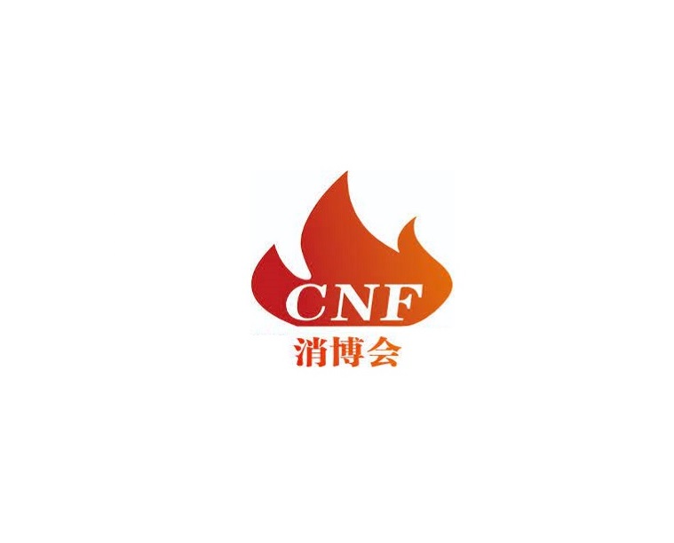 南京長(zhǎng)三角國(guó)際消防產(chǎn)業(yè)展覽會(huì)-消防展會(huì)介紹