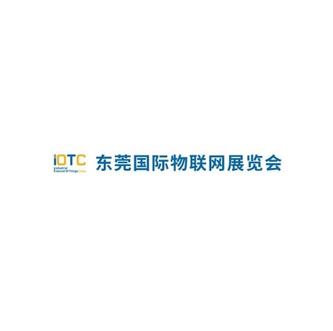東莞國(guó)際工業(yè)物聯(lián)網(wǎng)及工業(yè)自動(dòng)化展覽會(huì)-物聯(lián)網(wǎng)展會(huì)介紹