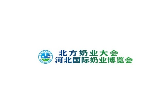 河北石家莊國(guó)際奶業(yè)展覽會(huì)-奶業(yè)展會(huì)介紹