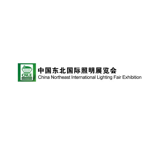 東北沈陽(yáng)國(guó)際照明展覽會(huì)-照明展會(huì)介紹