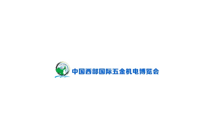 西部西安國(guó)際五金機(jī)電展覽會(huì)-五金展會(huì)介紹