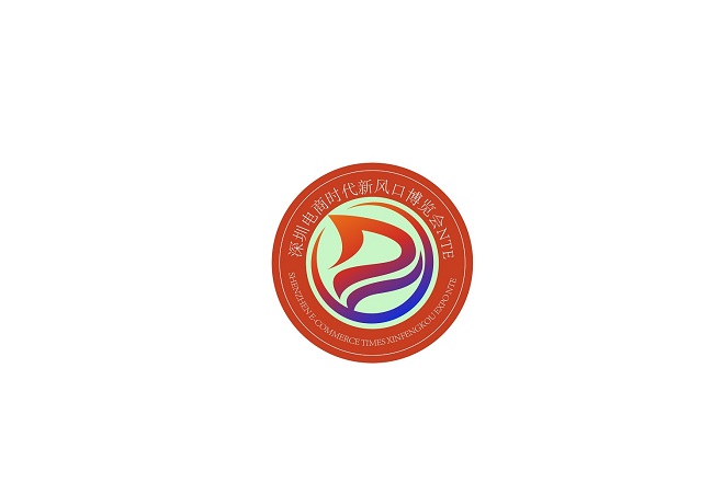 深圳電商時(shí)代新風(fēng)口展覽會(huì)-跨境電商展會(huì)介紹
