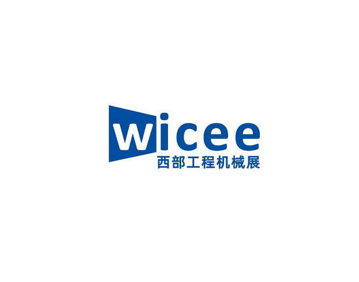 西部（成都）國(guó)際工程機(jī)械展覽會(huì)-工程機(jī)械展會(huì)介紹