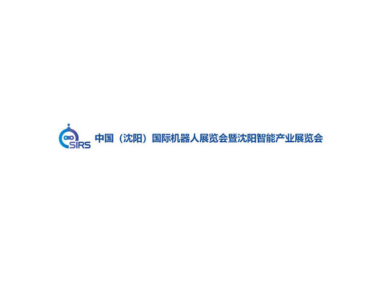 沈陽國際機(jī)器人展-機(jī)器人展會介紹