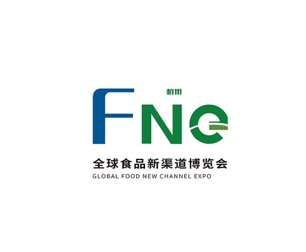 杭州全球食品新渠道博覽會-食品展會介紹