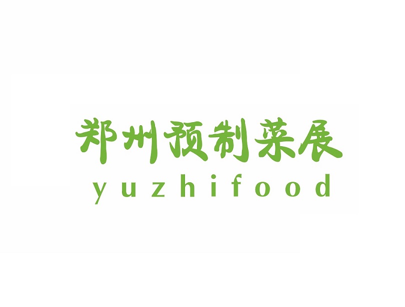鄭州中原預(yù)制菜產(chǎn)業(yè)博覽會-食品展會介紹