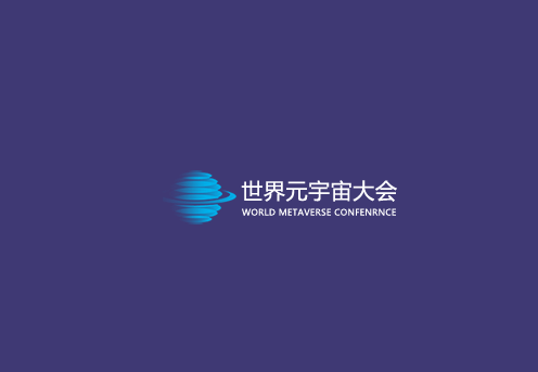 世界元宇宙大會-互聯(lián)網(wǎng)展會介紹