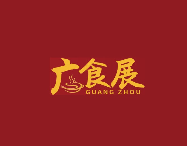 廣州國際預(yù)制菜產(chǎn)業(yè)博覽會-食品展會介紹