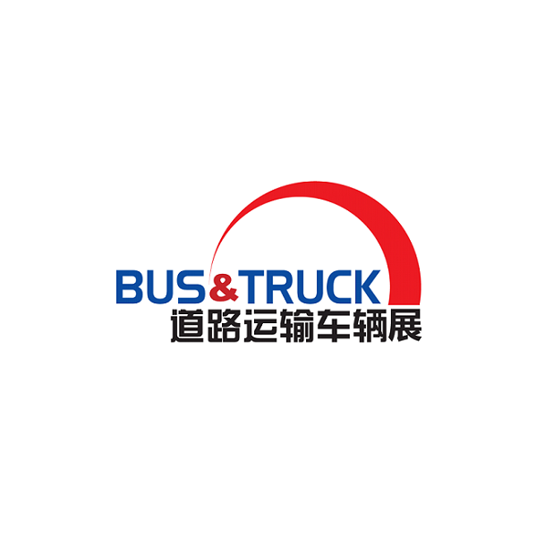 北京國(guó)際道路運(yùn)輸車輛展覽會(huì)-客車巴士展會(huì)介紹