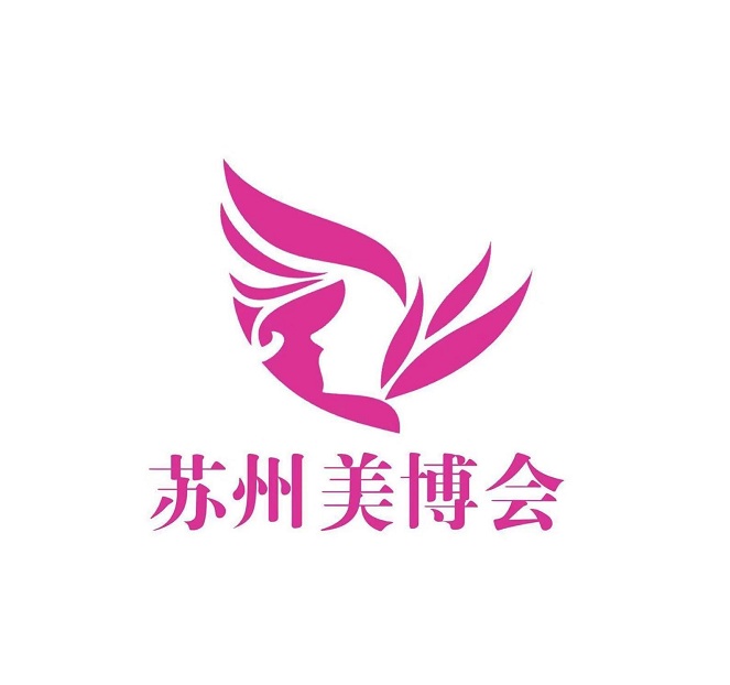 江蘇蘇州國際美容化妝品展-美容展會(huì)介紹