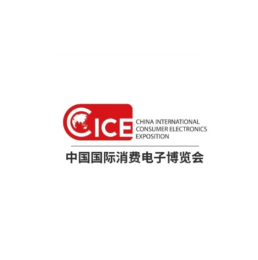 中國(guó)（青島）國(guó)際消費(fèi)電子博覽會(huì)-消費(fèi)電子展會(huì)介紹