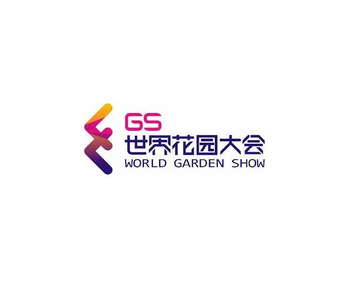 海寧世界花園大會(huì)-花卉園藝展會(huì)介紹