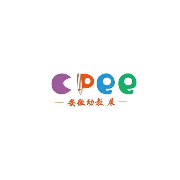 安徽合肥幼教用品暨幼兒園配套設(shè)施展覽會-教育裝備展會介紹