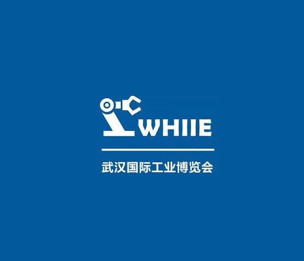 武漢國際工業(yè)博覽會-工業(yè)展會介紹