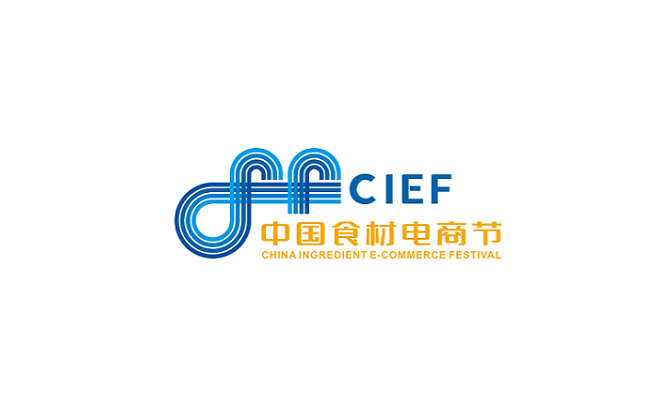 中國贛菜食材電商節(jié)-食品展會介紹