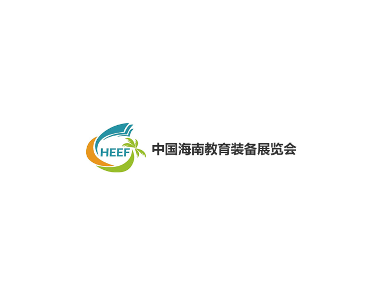 海南教育裝備展覽會-教育裝備展會介紹
