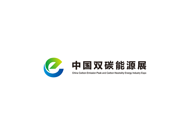 內(nèi)蒙古碳達(dá)峰碳中和能源產(chǎn)業(yè)展-能源展會(huì)介紹