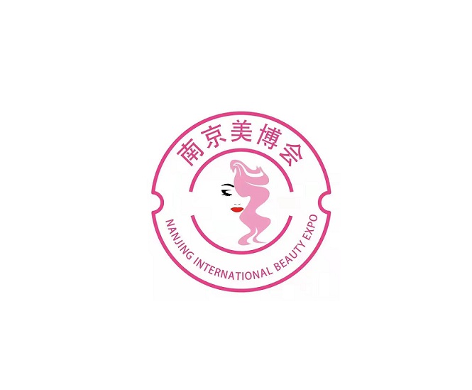 南京美容化妝品展-美容展會介紹