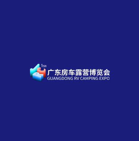 廣東東莞房車露營展覽會-房車展會介紹