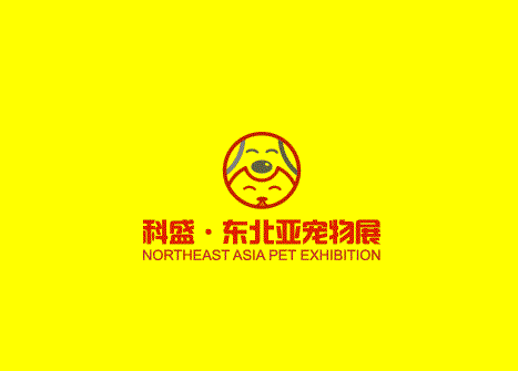 沈陽寵物用品展覽會-寵物用品展會介紹