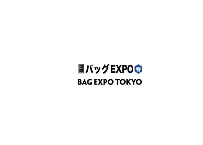 日本東京箱包皮具展覽會春季-箱包展會介紹